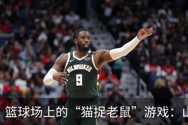 篮球场上的“猫捉老鼠”游戏：山西小胜上海