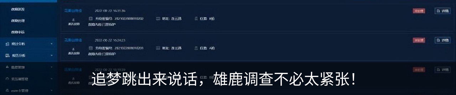 新闻动态